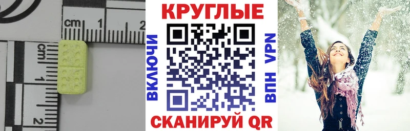 Экстази DUBAI  даркнет сайт  Макаров 